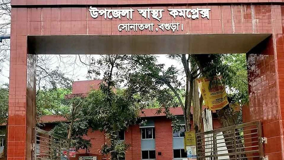 সোনাতলা স্বাস্থ্য কমপ্লেক্সের এক্স-রে মেশিন নষ্ট