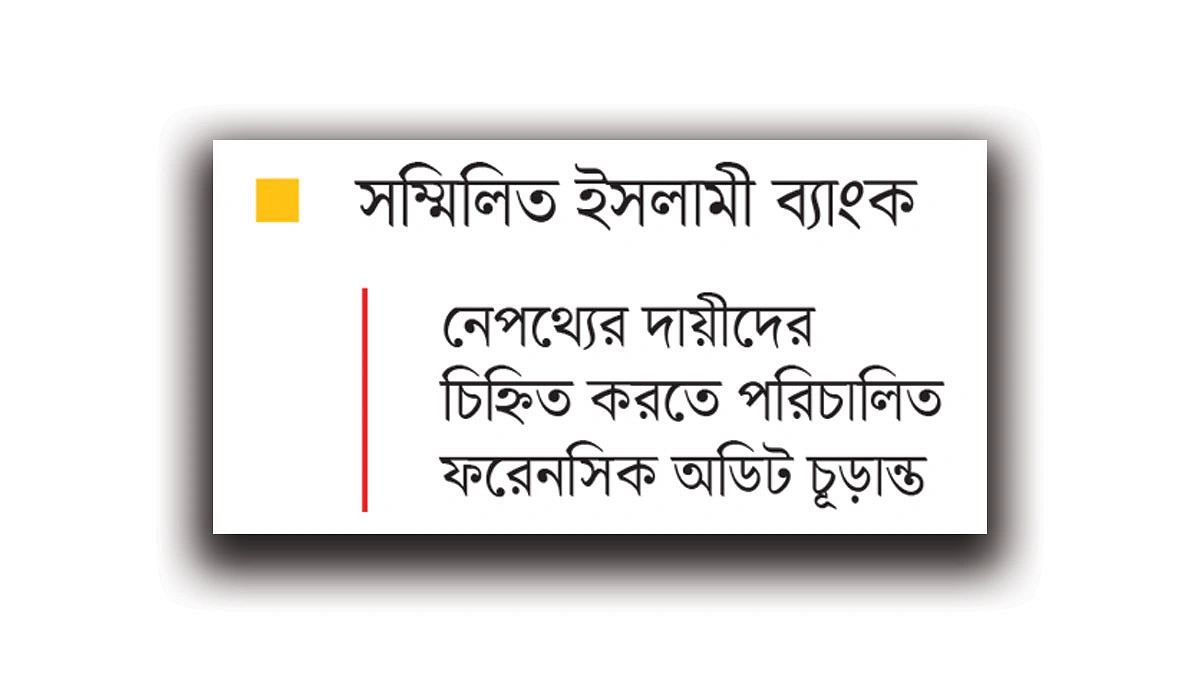 ঋণখেলাপি ধরতে ১০ হাজার মামলা