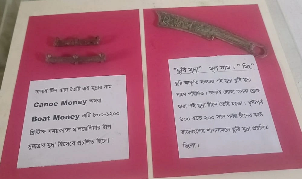 চীনের ঝাউ রাজবংশের ৬০০ থেকে ২০০ খ্রিস্টপূর্বাব্দের ছুরি মুদ্রা।