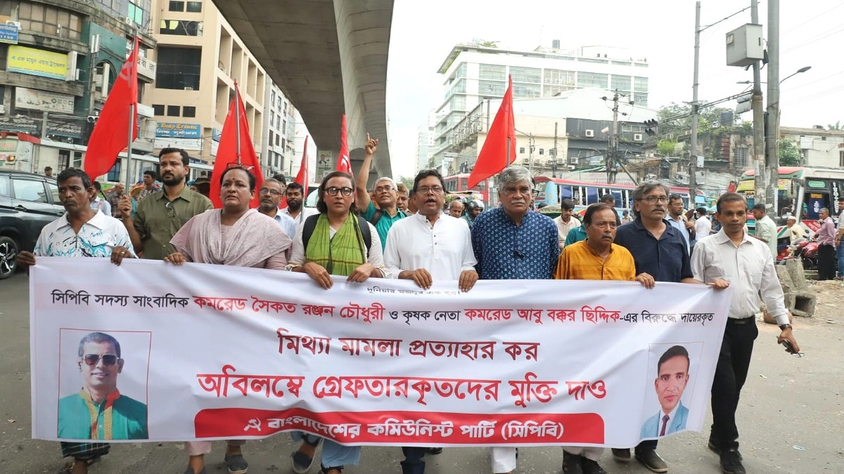 সাংবাদিক সৈকত রঞ্জন ও সিপিবি নেতা আবু বকরের মুক্তির দাবিতে বিক্ষোভ