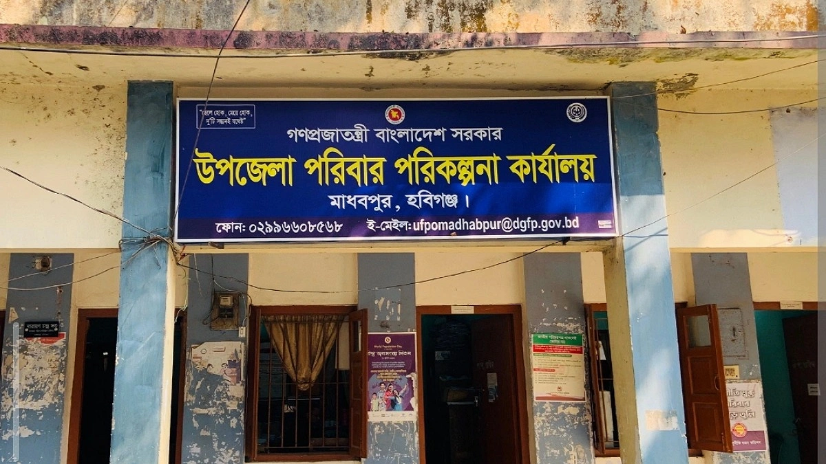 পরিবার পরিকল্পনা সেবায় সংকট
