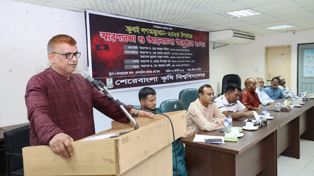 জুলাই গণঅভ্যুত্থান সবার, একক কারও কৃতিত্ব নয় : শেকৃবি উপাচার্য