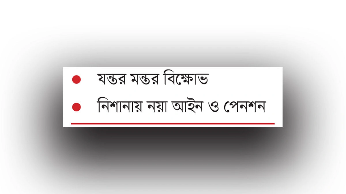 ভারতে এবার অনশনে নামছেন অবসরপ্রাপ্ত আধাসেনারা