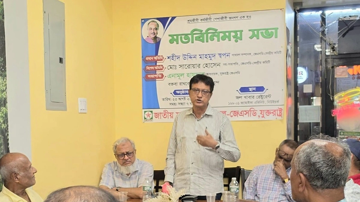 অংশীদারত্বের গণতন্ত্রই নতুন রাজনৈতিক বন্দোবস্ত: জেএসডি