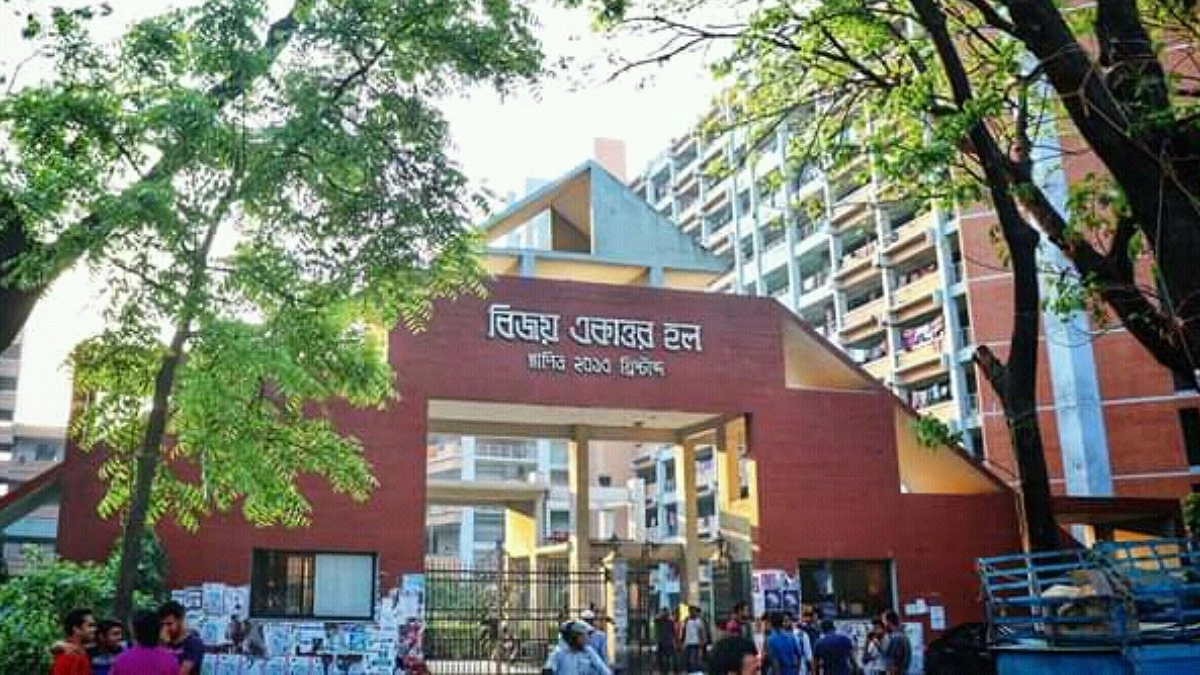 ঢাবি বিজয় একাত্তর হলের এক শিক্ষার্থী বহিষ্কার, সিট বাতিল