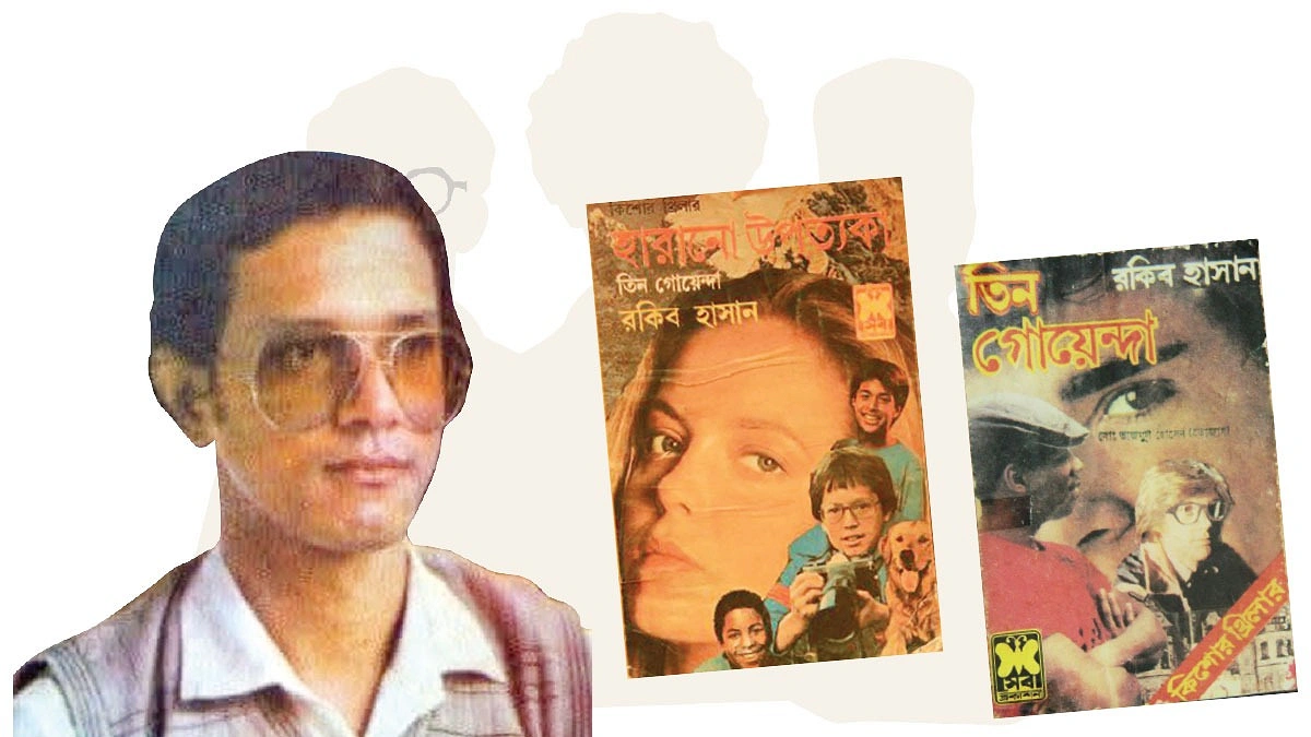 তিন কিশোরের ‘৪১’