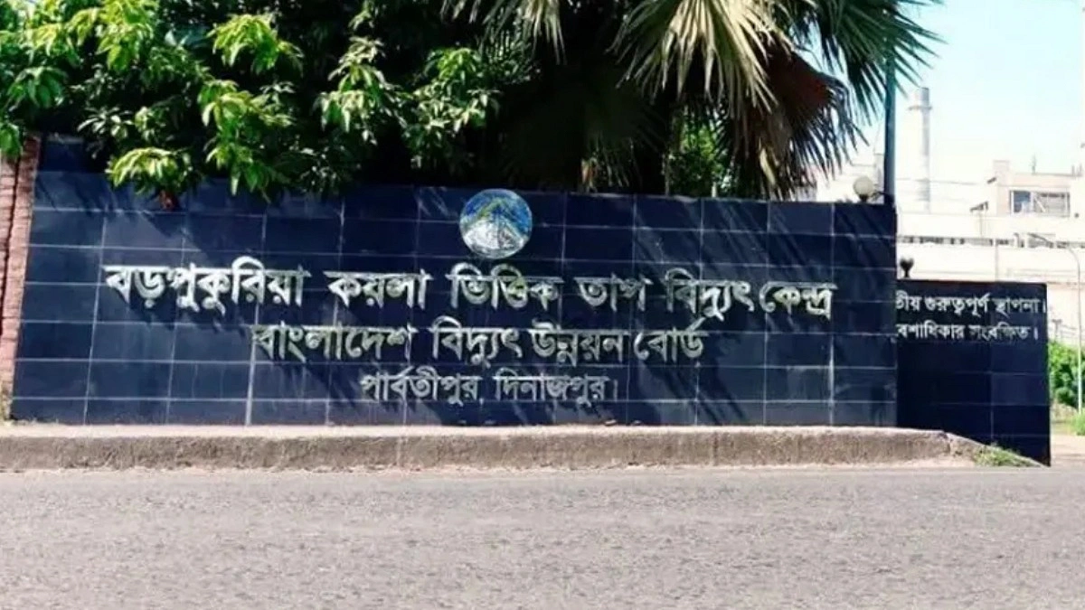 লোডশেডিংয়ের মধ্যেই ফের বন্ধ বড়পুকুরিয়া তাপ বিদ্যুৎকেন্দ্রের ১ নম্বর ইউনিট