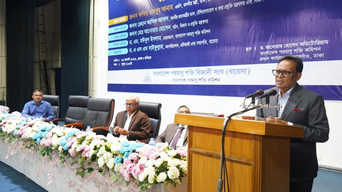 পরমাণু শক্তি কমিশনকে যুগোপযোগী করার আহ্বান মন্ত্রীর