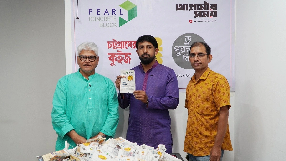 বিশ্বকাপ কুইজের ফাইনাল ড্র