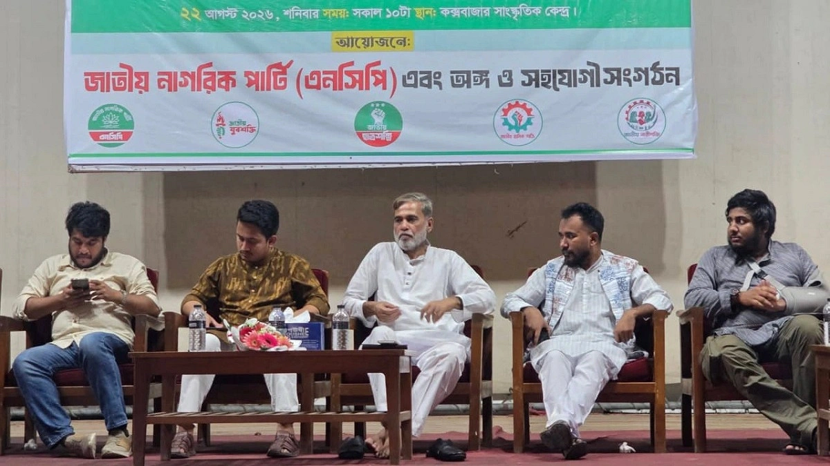 ‘৩১ সালে এনসিপি সরকারি দল হিসেবে সংসদে প্রতিনিধিত্ব করবে’