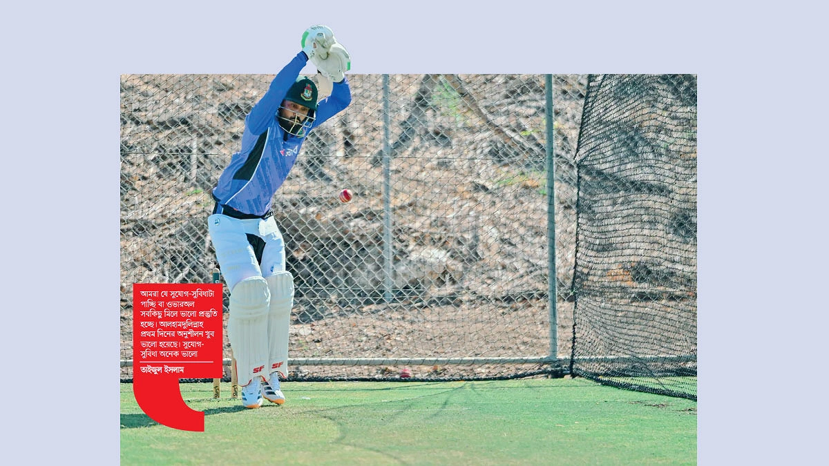 অস্ট্রেলিয়ায় প্রথম অনুশীলন বাংলাদেশের