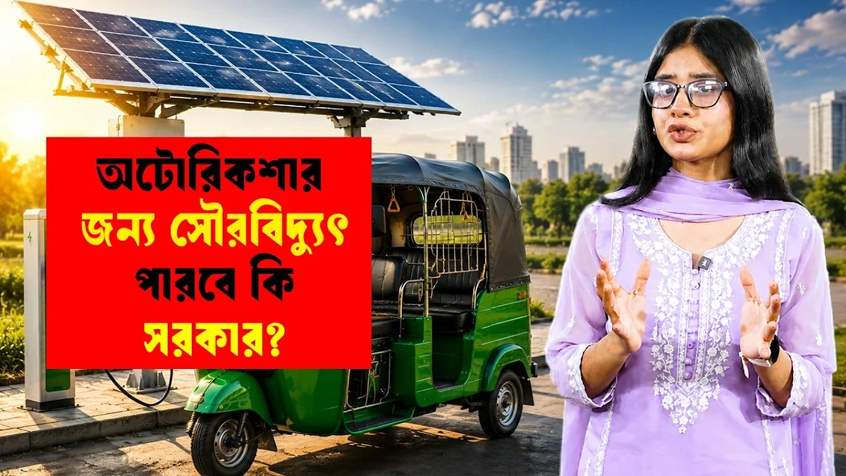 বিদ্যুৎ সংকটে ই-রিকশার দৌরাত্ম্য, নিয়ন্ত্রণে পারবে কি বিএনপি সরকার?