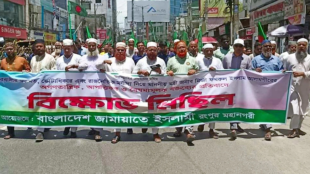 মির্জা ফখরুলের বক্তব্যের প্রতিবাদে জামায়াতের বিক্ষোভ