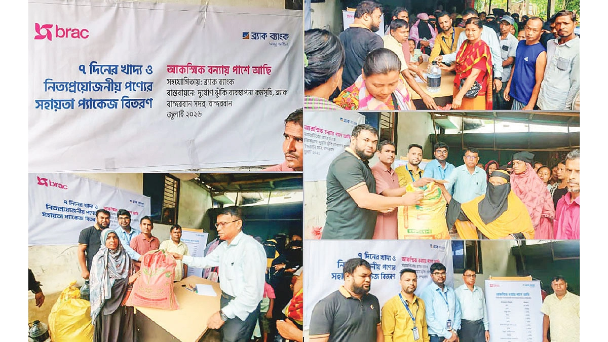 বন্যাকবলিত ৪৫০০ পরিবারের পাশে ব্র্যাক ব্যাংক