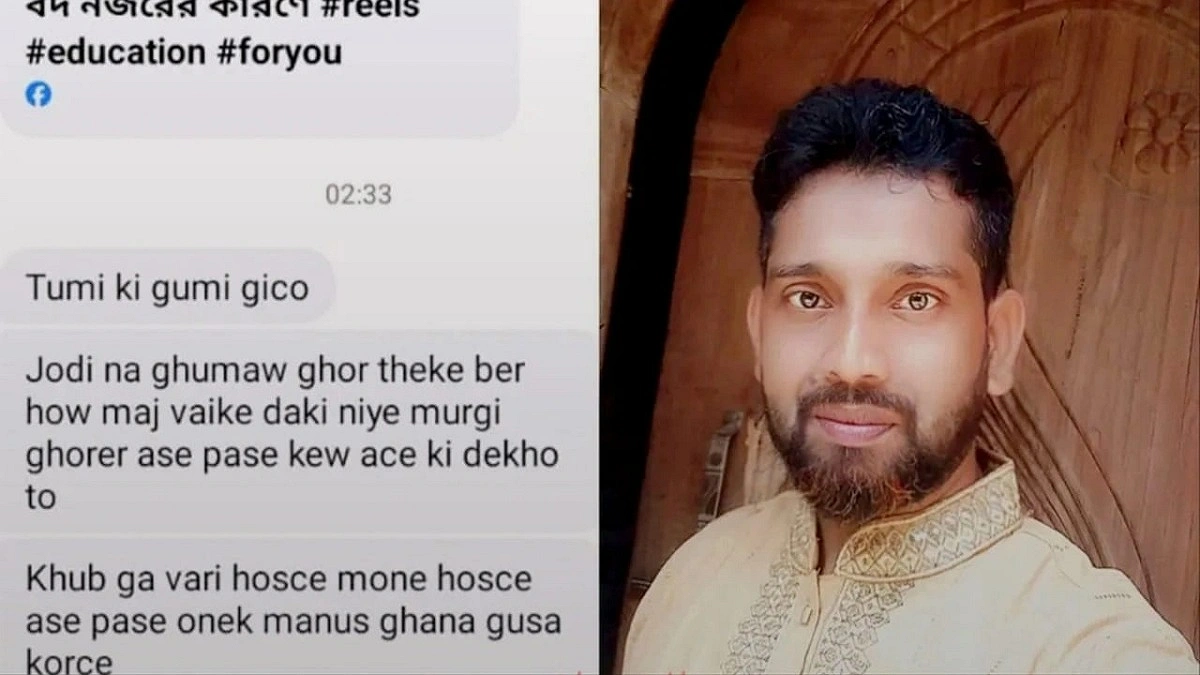মাঝরাতে খামার থেকে স্ত্রীকে ‘ভয় করছে’ মেসেজ দেওয়ার পর ব্যবসায়ী নিখোঁজ
