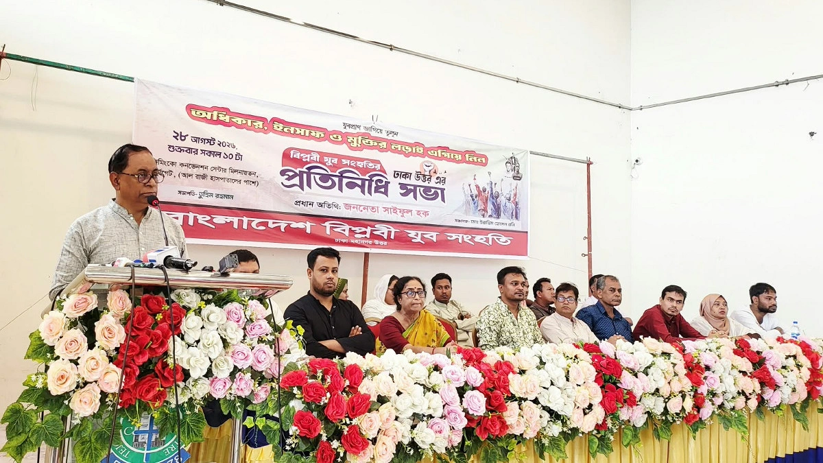 ভারতসহ সব পরাশক্তির সঙ্গে অগ্রাধিকার দিতে হবে জাতীয় স্বার্থ: সাইফুল হক