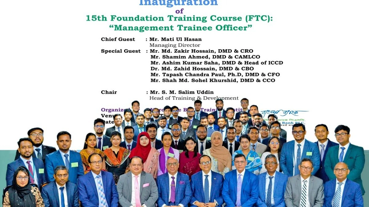মার্কেন্টাইল ব্যাংকের এমটিও ১৫তম ব্যাচের বুনিয়াদি প্রশিক্ষণ শুরু