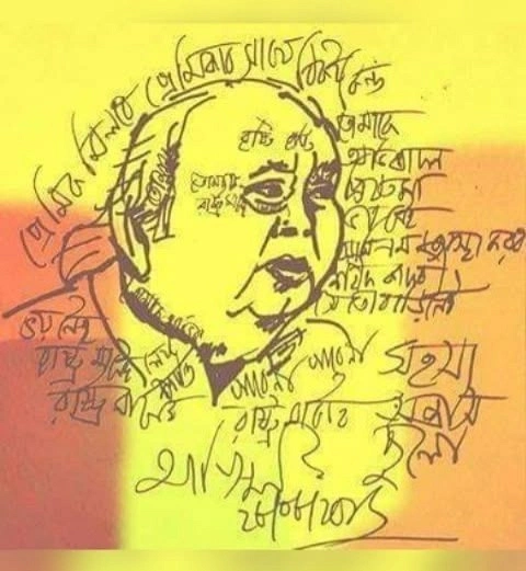 আনিসুল হকের আঁকা শহীদ কাদরীর ছবি