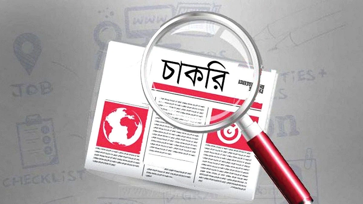 বাছাই চাকরি