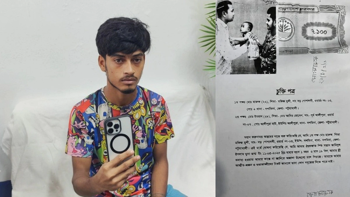 চুক্তিপত্রের মাধ্যমে নিজের সন্তানকে বিক্রি করেছিলেন মারুফ, কী লেখা তাতে