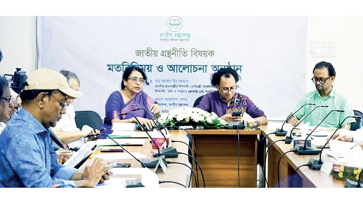 ৩২ বছর পর জাতীয় গ্রন্থনীতি!
