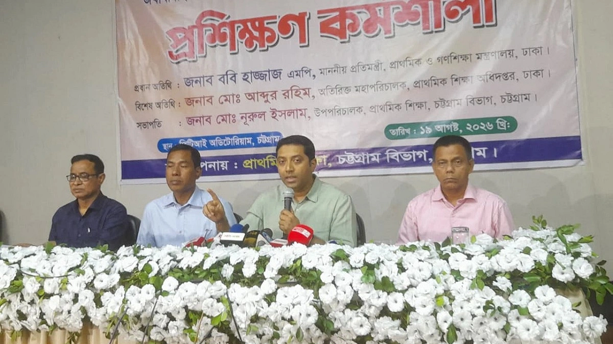 প্রাথমিক শিক্ষার মানোন্নয়নে সরকারের নতুন উদ্যোগ