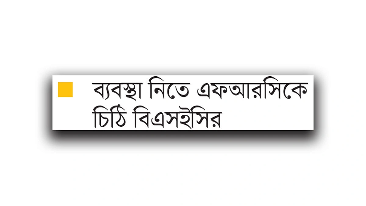 ফেঁসে যাচ্ছেন তারেক রশিদ