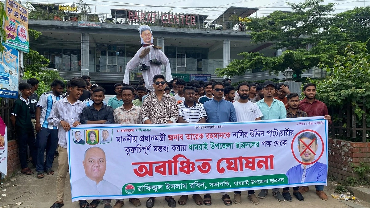 ধামরাইয়ে নাসীরুদ্দীন পাটওয়ারীকে অবাঞ্ছিত ঘোষণা
