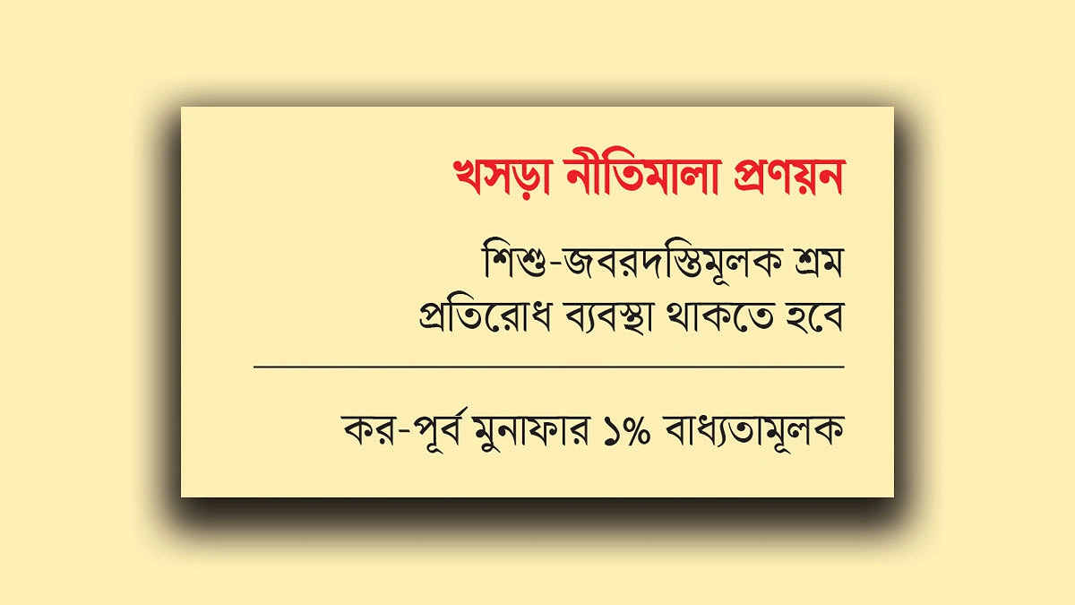 সিএসআরের অর্থে নিষিদ্ধ রাজনৈতিক অনুদান