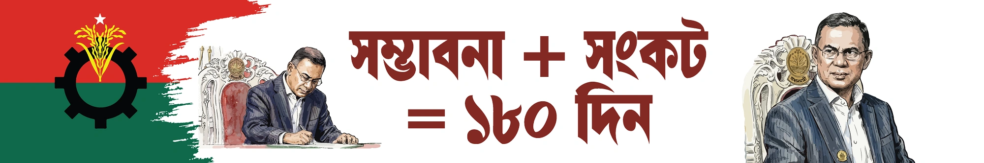 mobile banner