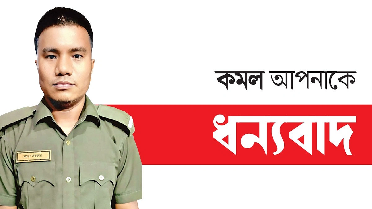 কমলের বিনা বেতনের পাঠশালা