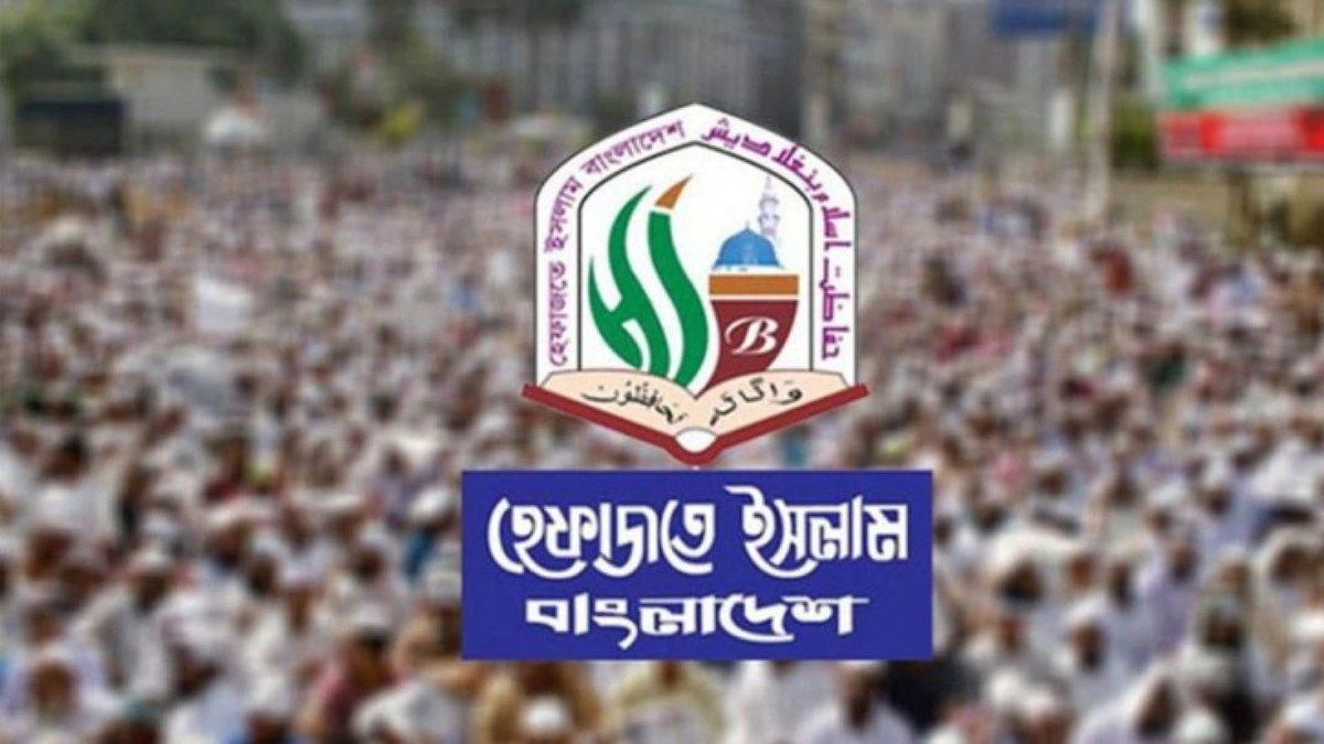 নতুন রাষ্ট্রপতিকে হেফাজতে ইসলামের অভিনন্দন