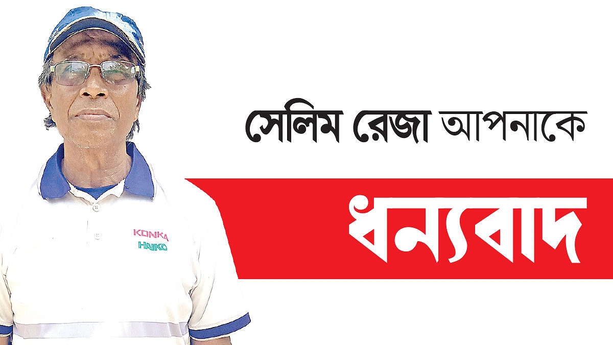 প্রতিবন্ধী শিশুদের আশার আলো সেলিম রেজা