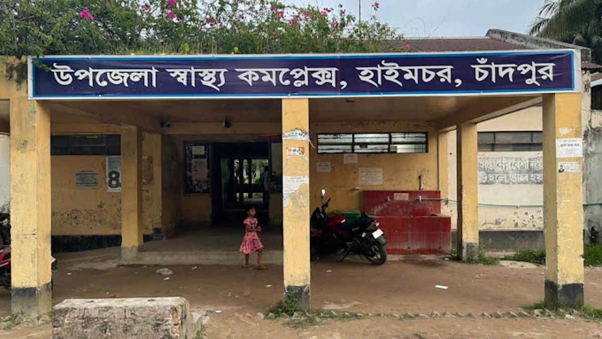 চাঁদপুরে হাসপাতালে অব্যবস্থাপনা, সিভিল সার্জনকে স্ট্যান্ড রিলিজ