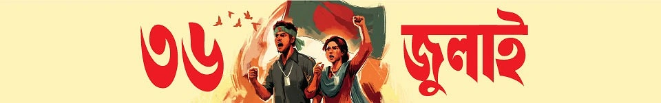 mobile banner