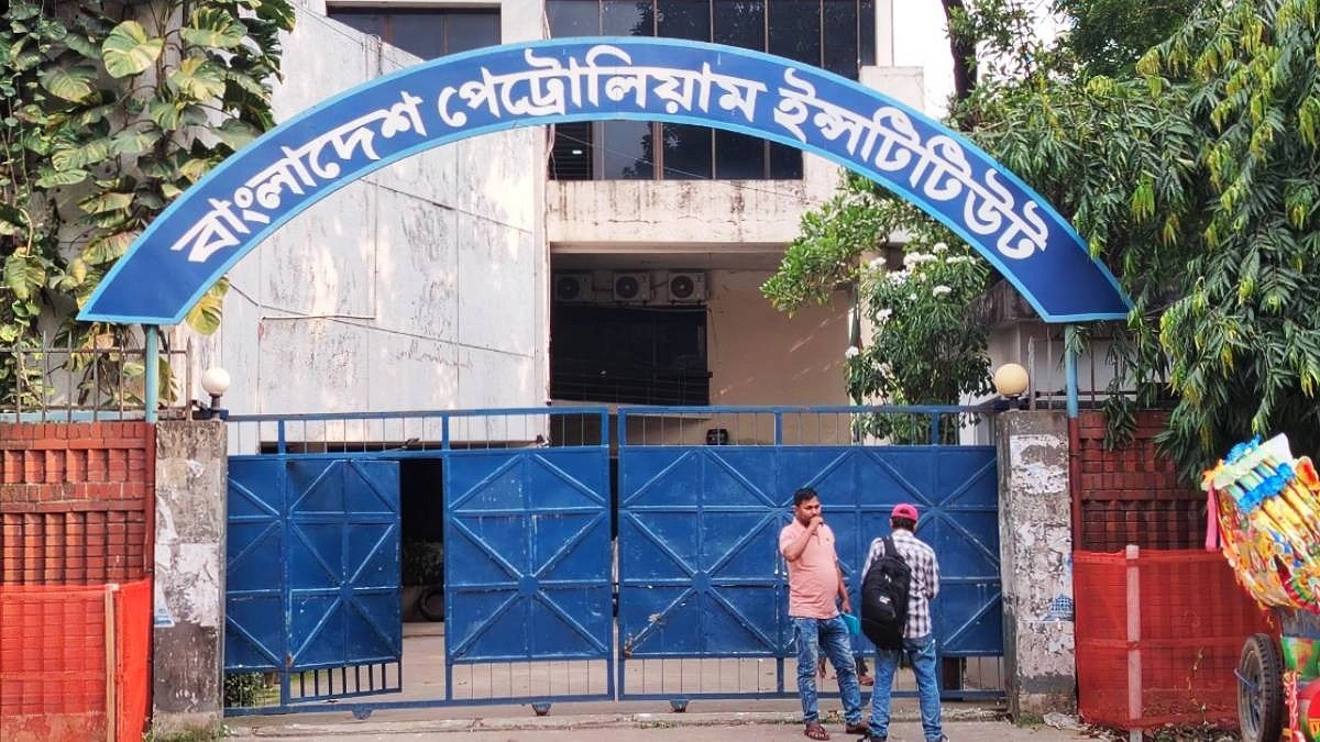 পেট্রোলিয়াম ইনস্টিটিউটে চাকরির সুযোগ, আগস্টেই শেষ আবেদন