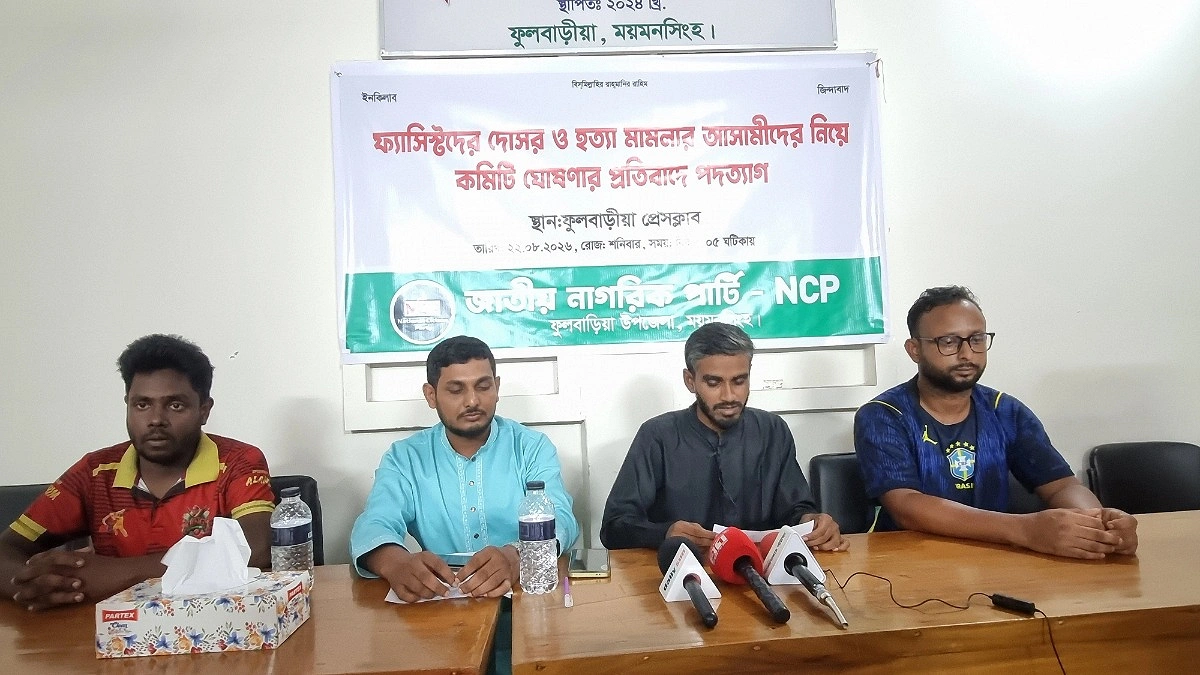 একযোগে এনসিপির ১৪ নেতার পদত্যাগ