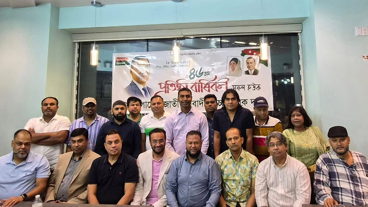 যুক্তরাষ্ট্রে স্বেচ্ছাসেবক দলের ৪৬তম প্রতিষ্ঠাবার্ষিকী পালিত