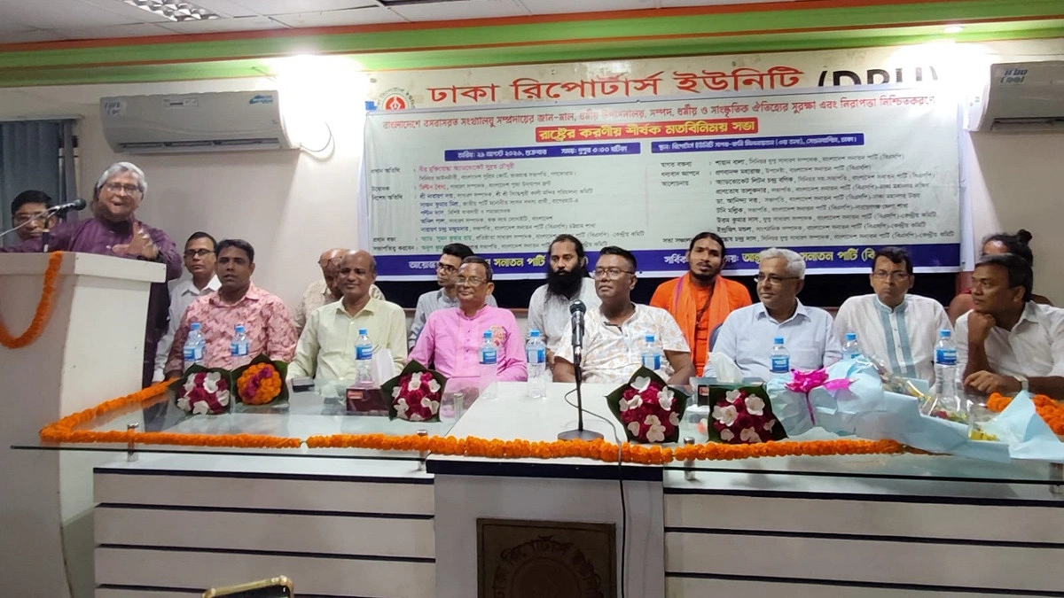 সংখ্যালঘু সুরক্ষা আইন প্রণয়নের দাবি বিএসপির