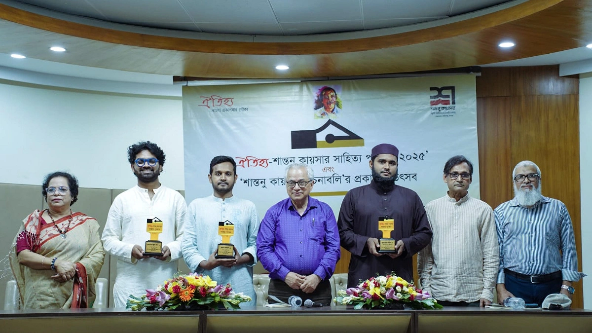 শান্তনু কায়সার সাহিত্য পুরস্কার প্রদান ও রচনাবলির প্রকাশনা উৎসব