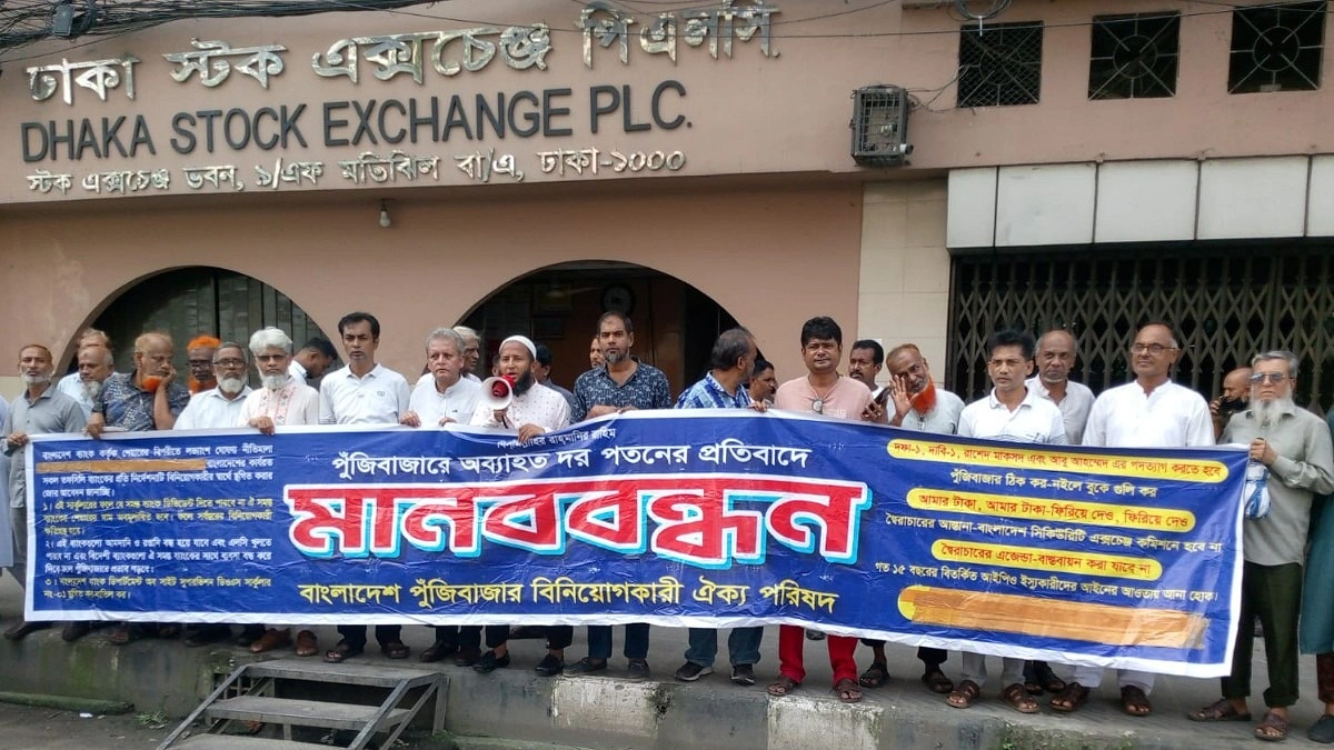 শেয়ারবাজারে টানা দরপতনের ঘটনায় মানববন্ধন, বিনিয়োগকারীদের ৫ দাবি