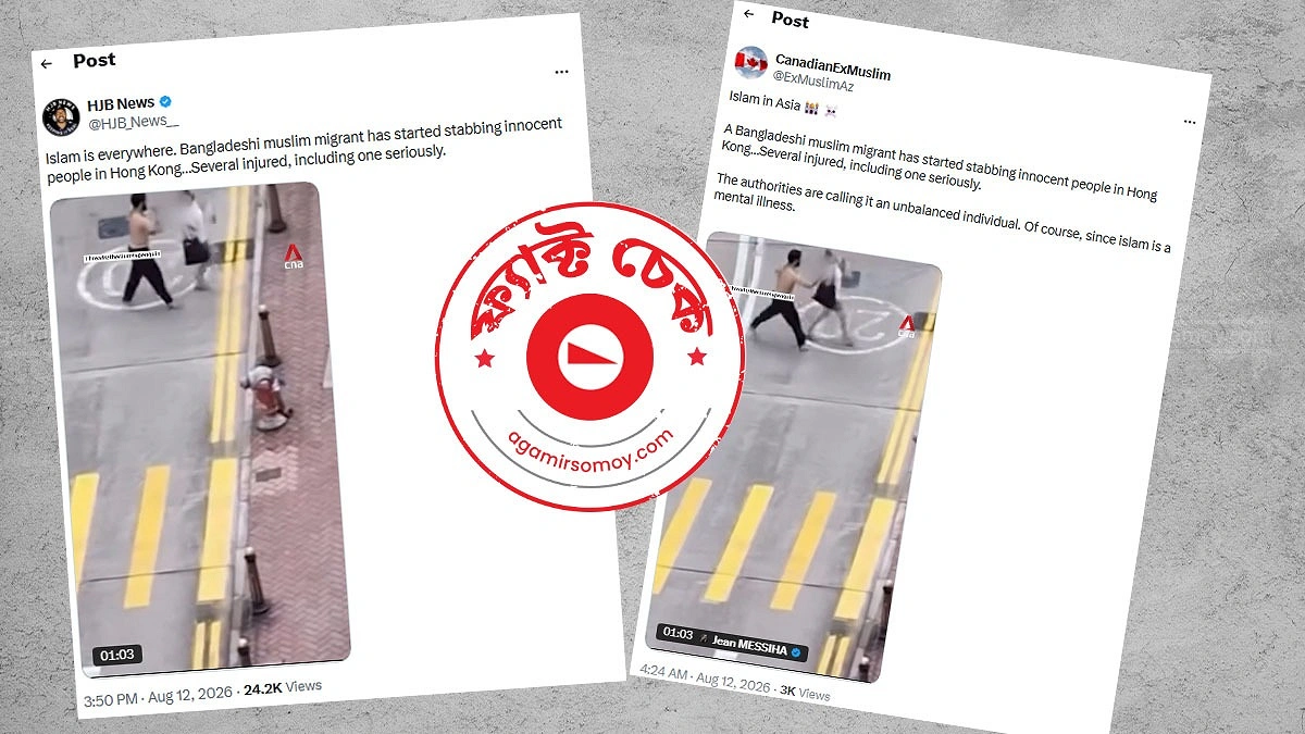 হংকংয়ে ছুরি হামলায় অভিযুক্ত যুবক ‘বাংলাদেশি’ নন