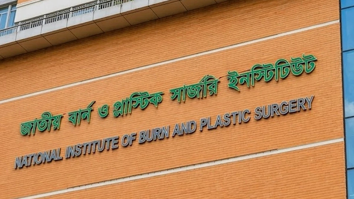 বাকেরগঞ্জে বোমা বিস্ফোরণে দগ্ধ তিনজনকে বার্ন ইনস্টিটিউটে ভর্তি