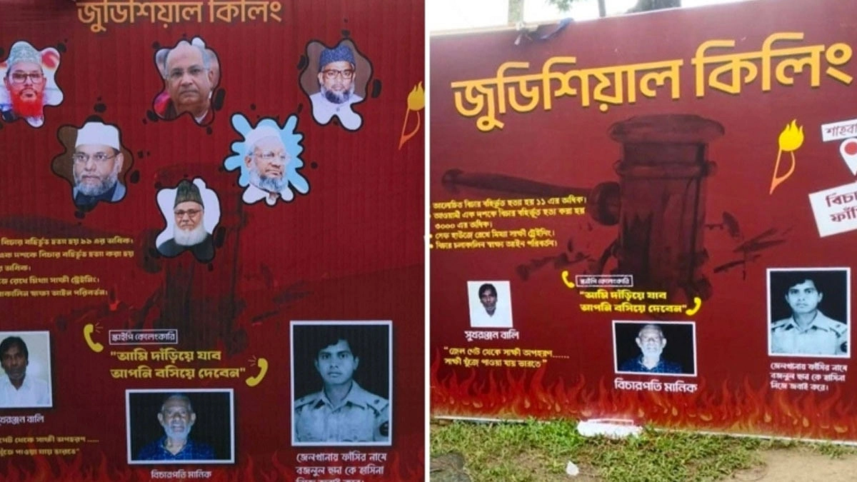 রাবিতে প্রতিবাদের মুখে সরল যুদ্ধাপরাধীদের ছবি