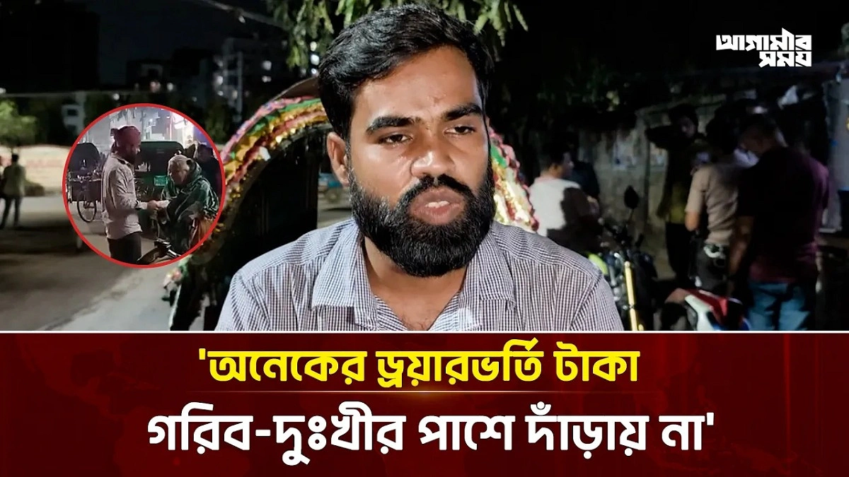 অফিস শেষে রিকশা চালিয়ে অসহায় মানুষকে খাওয়ান এই যুবক