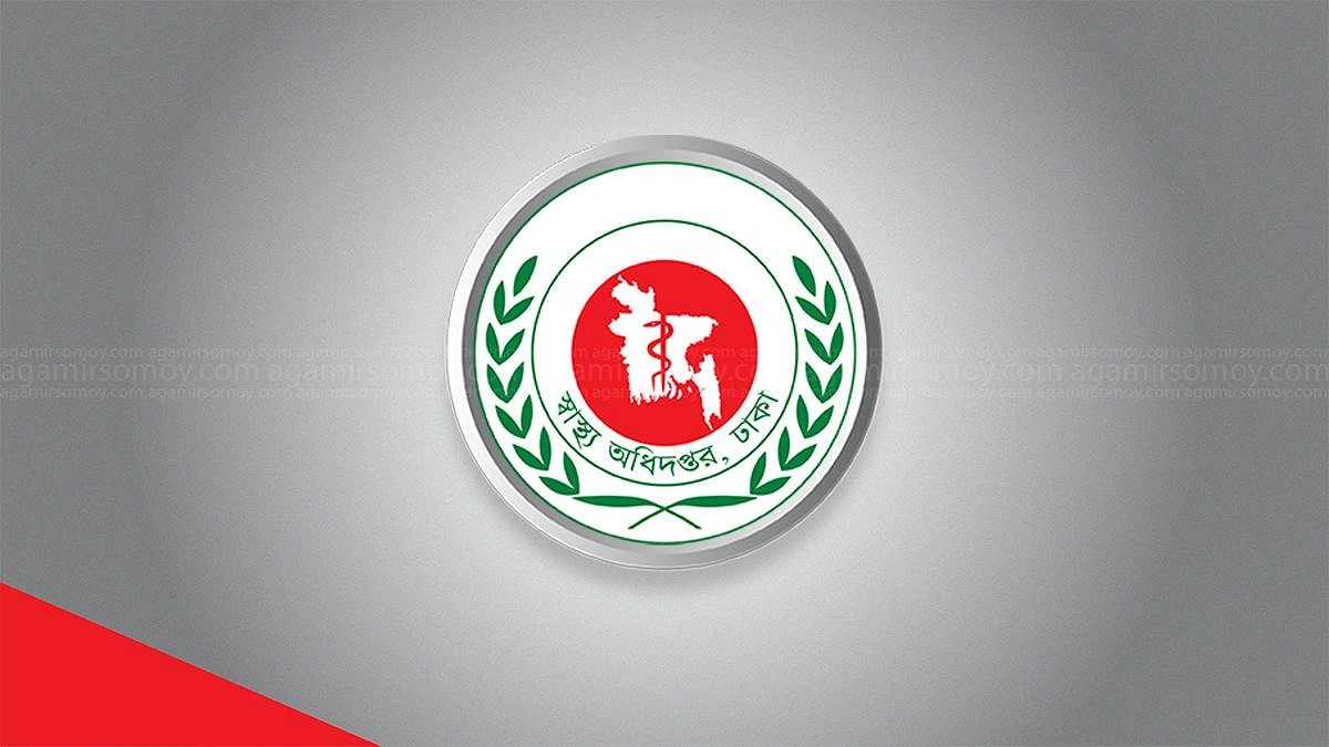 স্বাস্থ্য অধিদপ্তরের নতুন উপপরিচালক ডা. নাজমুল হক