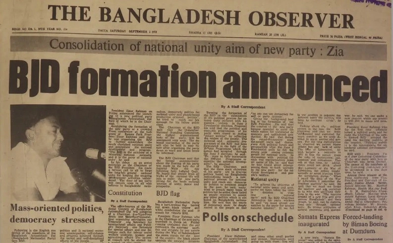 ইংরেজি গণমাধ্যমে জিয়াউর রহমানের নতুন দলের খবর।