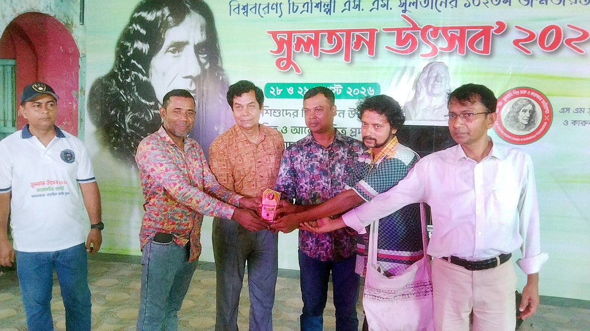 সুলতান উৎসবে আগামীর সময়ের ফরহাদ খান পেলেন সম্মাননা