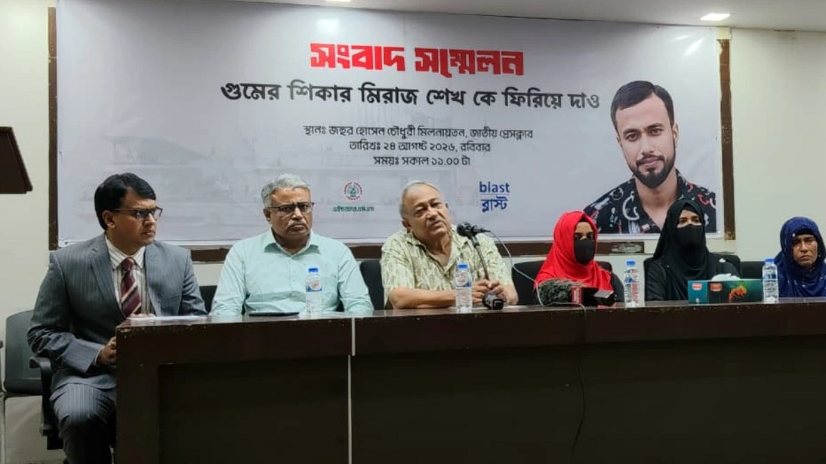 কোস্টগার্ড পরিচয়ে তুলে নেওয়ার অভিযোগ, চার মাসেও সন্ধান নেই মিরাজের
