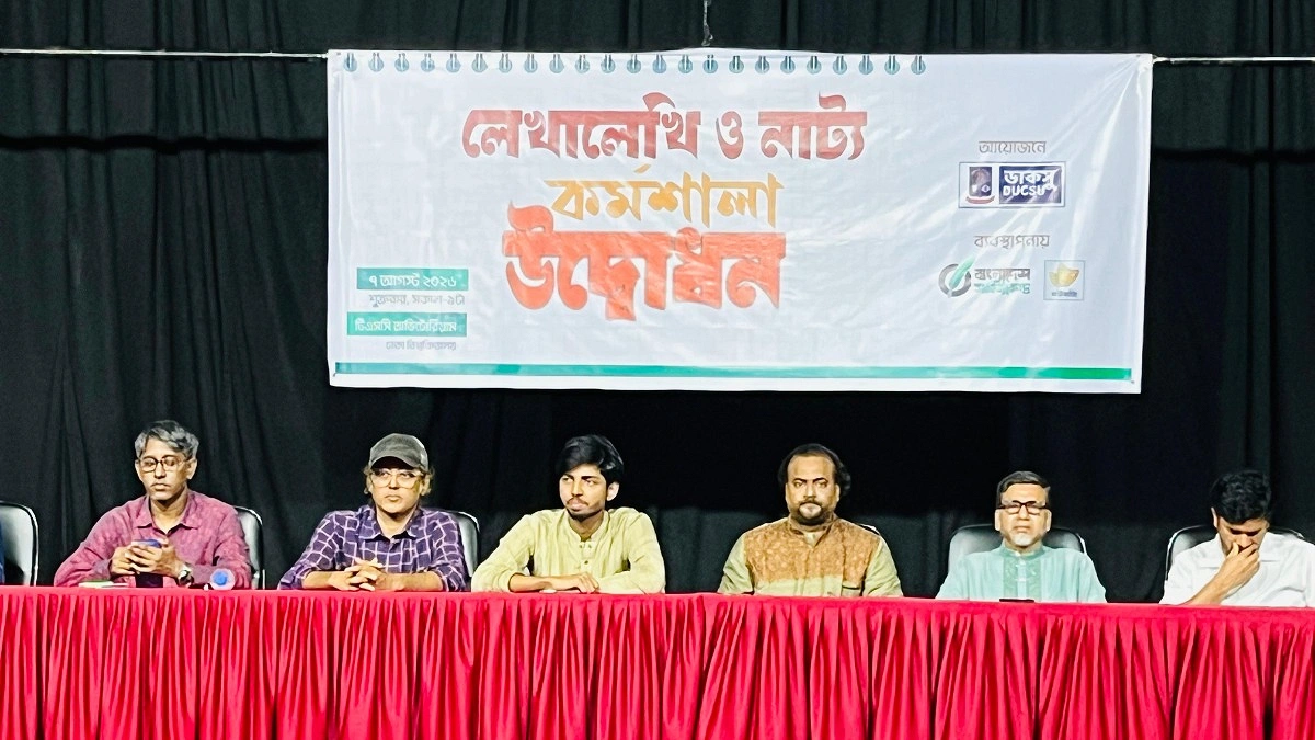 ডাকসুর উদ্যোগে মাসব্যাপী লেখালেখি ও নাট্য কর্মশালা